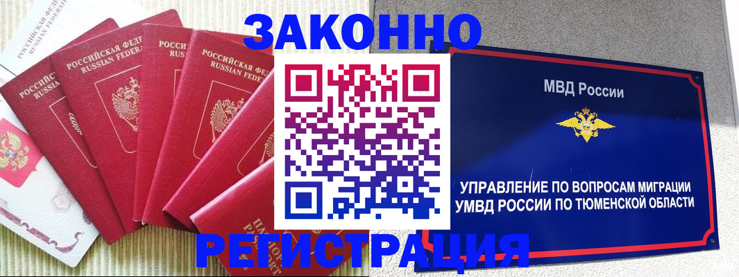 прописка в квартире в Катав-Ивановске