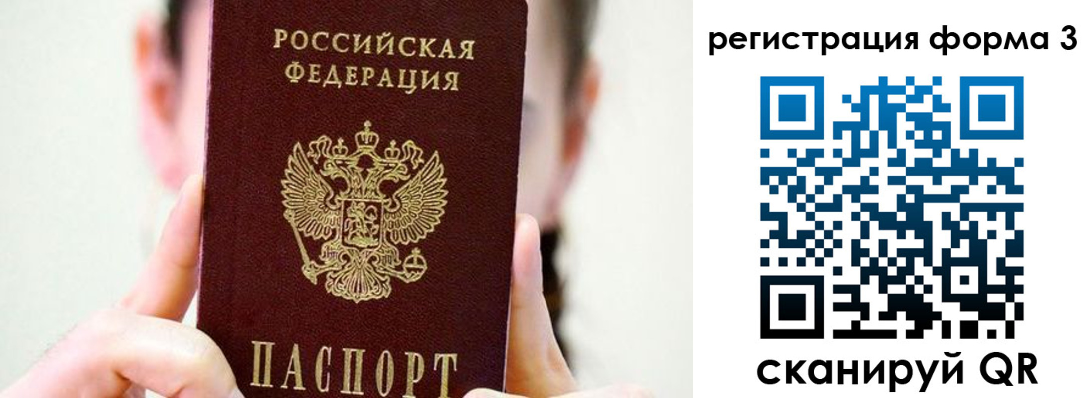 прописка штамп в Катав-Ивановске