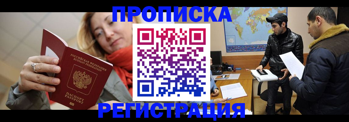 прописка от собственника в Катав-Ивановске