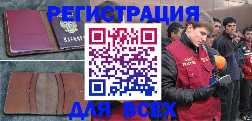 прописка в Катав-Ивановске
