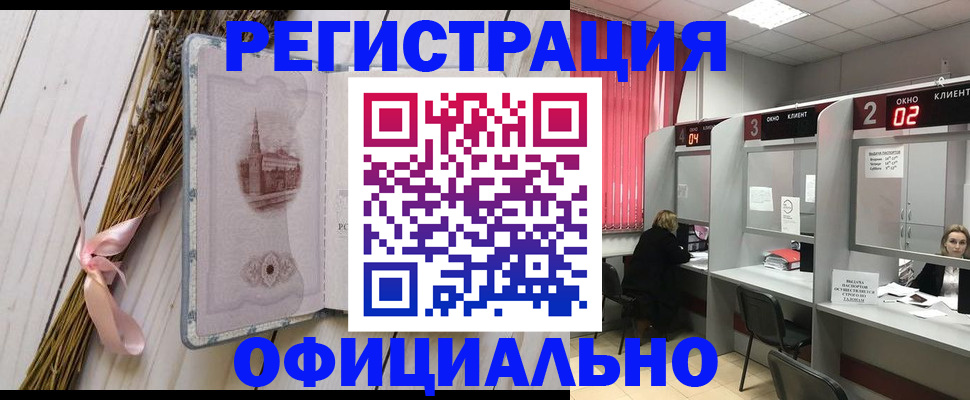 прописка регистрация в Катав-Ивановске