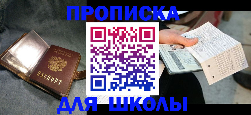 временная регистрация недорого в Катав-Ивановске