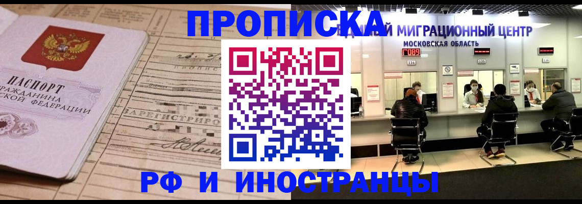 временная регистрация собственник в Катав-Ивановске
