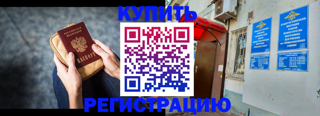 прописка регистрация в Катав-Ивановске