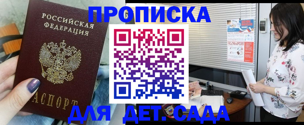 временная регистрация купить в Катав-Ивановске